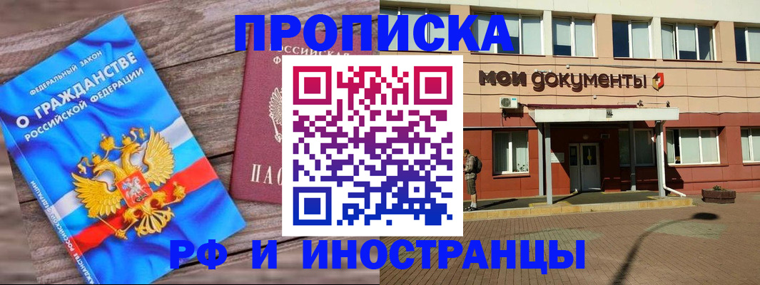 временная регистрация надежно в Мордовии
