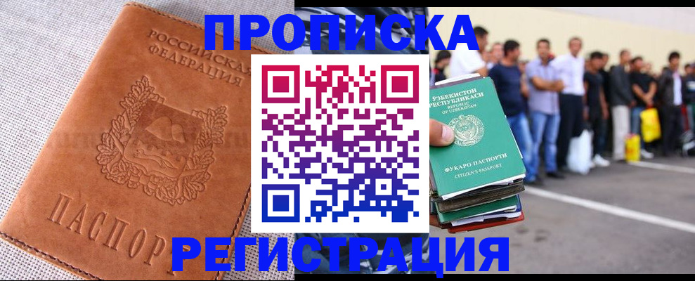 прописка паспорт в Мордовии