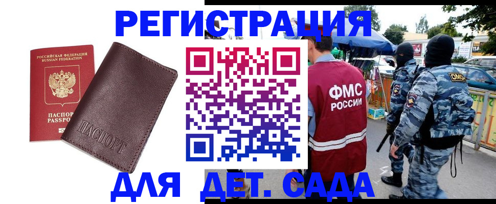 временная регистрация для всех в Мордовии
