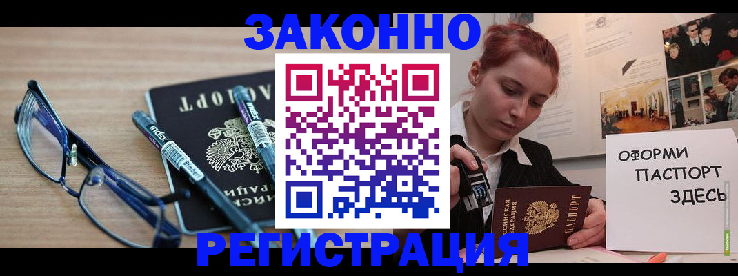 прописка поиск в Мордовии