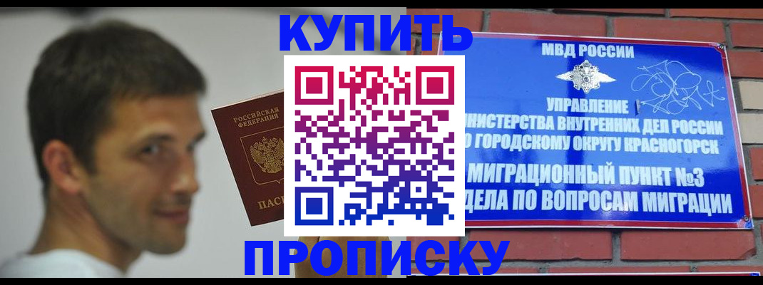 временная регистрация 2025 в Мордовии