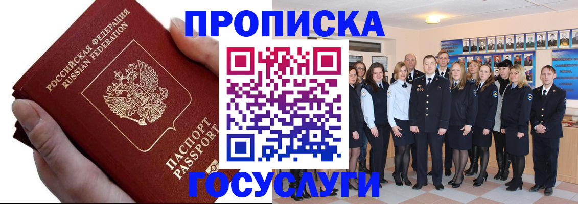 регистрация в Мордовии