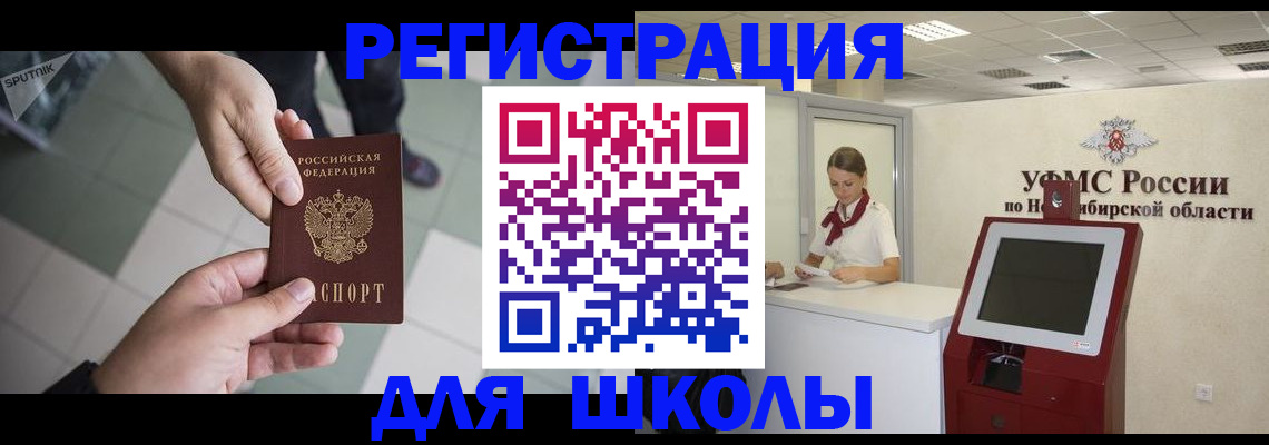 купить прописку в Мордовии