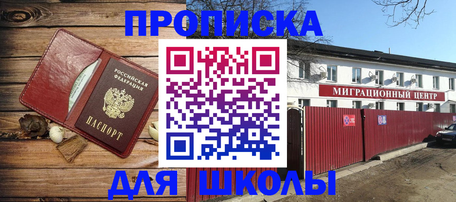 временная регистрация гарантия в Мордовии